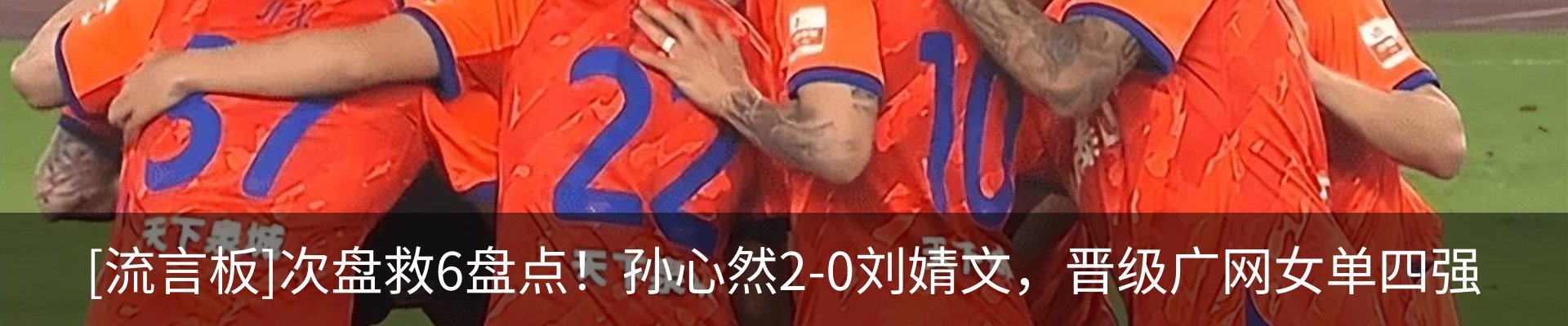 热点资讯